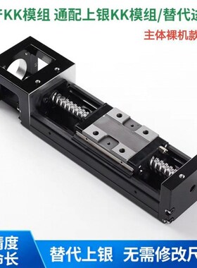 KK直线滑台滚g珠丝杆模组KK86D10C/KK86D直线导轨滑台模组