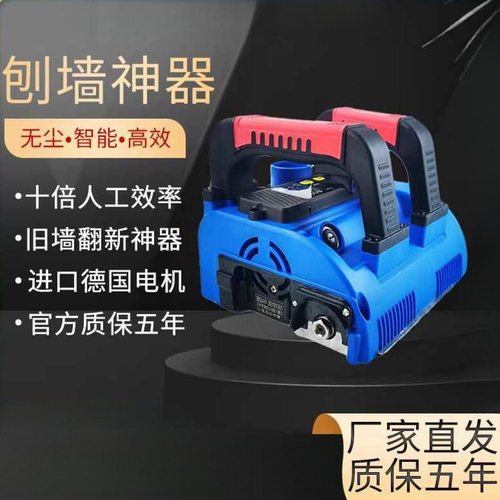 电动无死角墙体打磨工具
