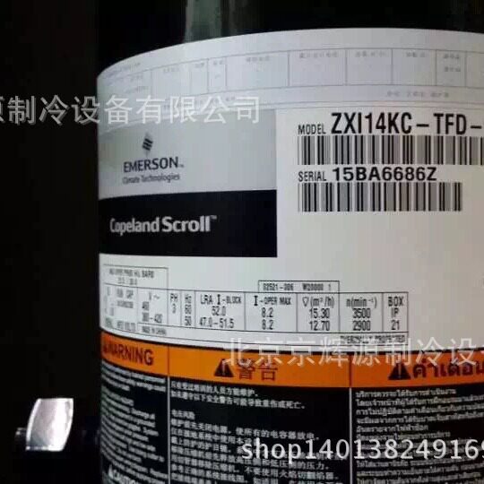 谷轮制冷压缩机ZX14KC-TFP-647制冷压缩机组冷冻保鲜制冷机