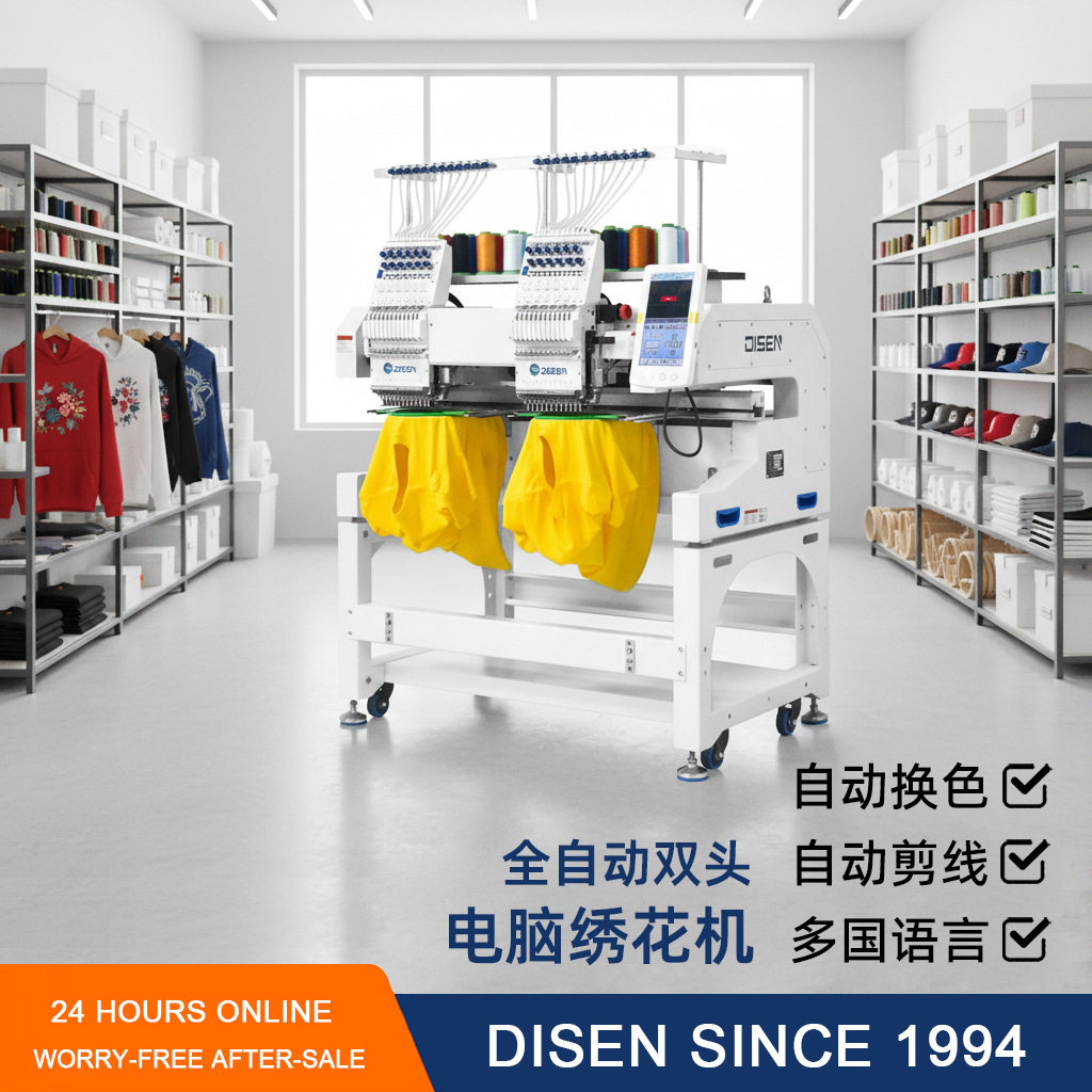 帝森双头自动商用绣花机