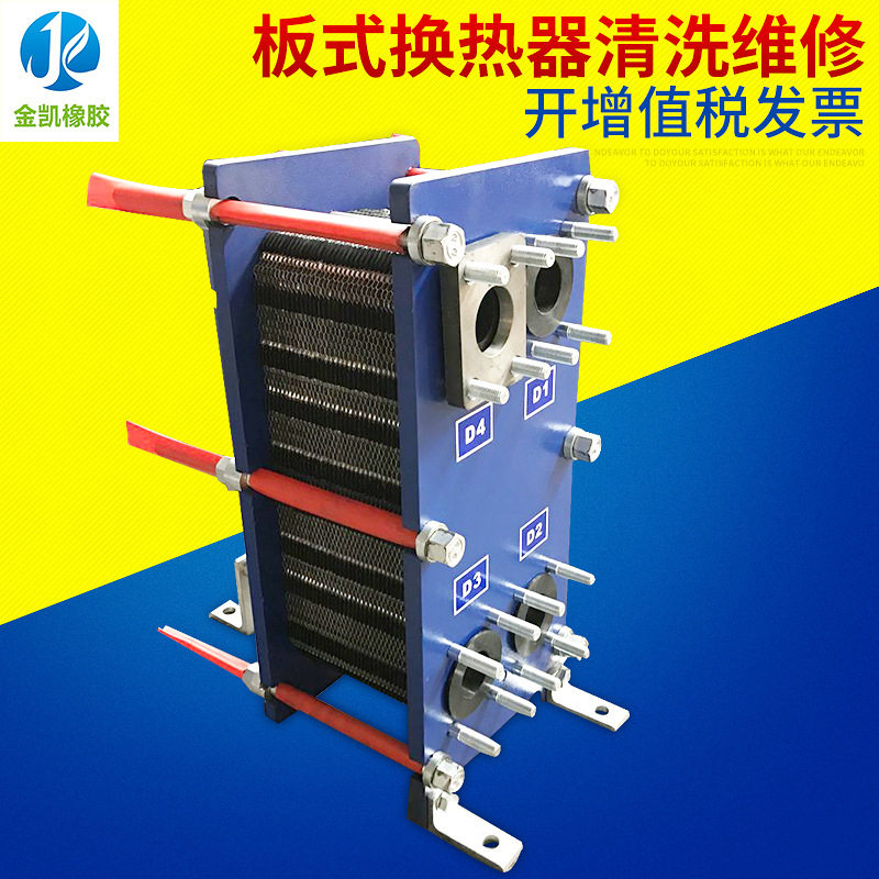 M150卫生级可拆式水水换热器