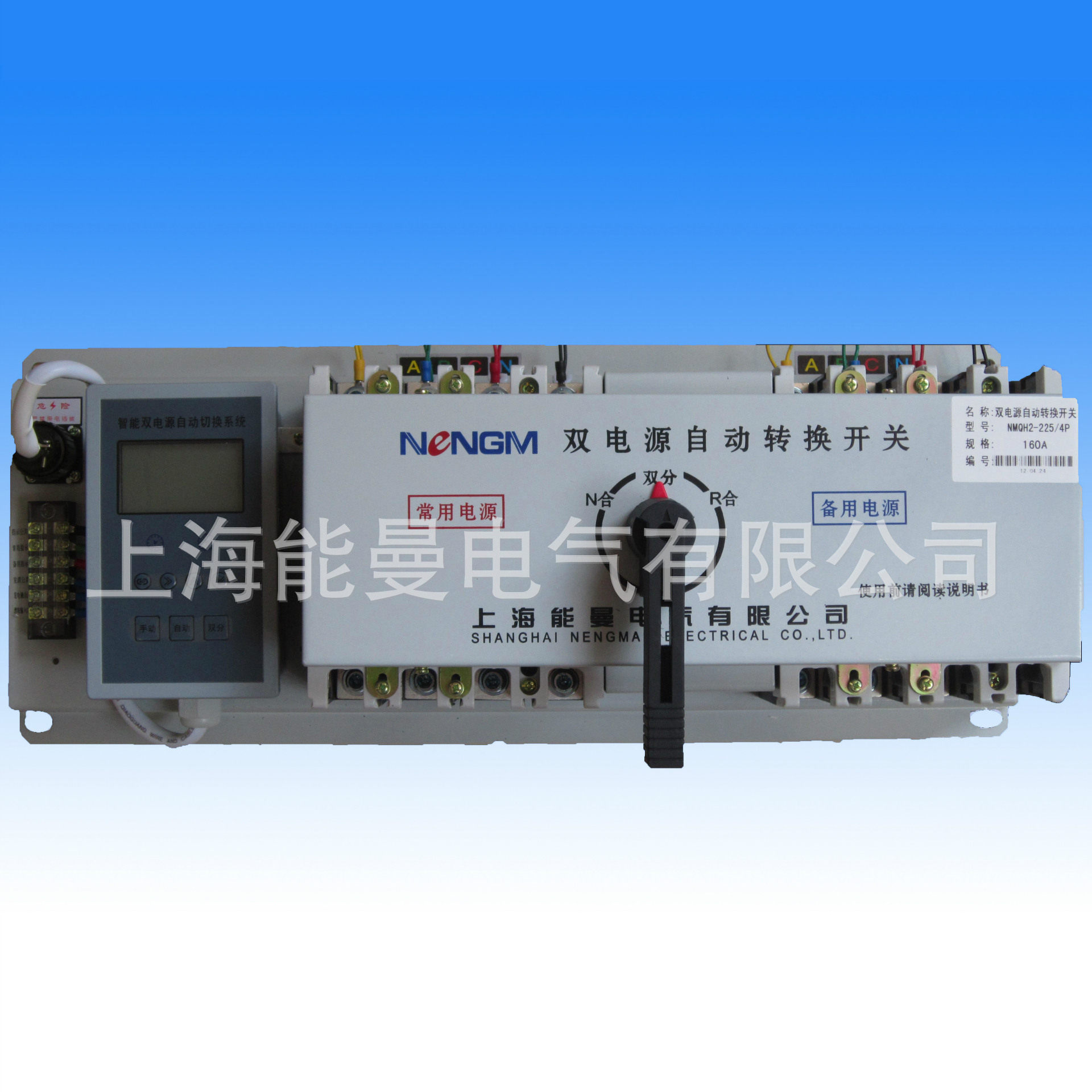 能曼电气NMQ2-Y63/4P,32A智能型双电源带液晶控制器