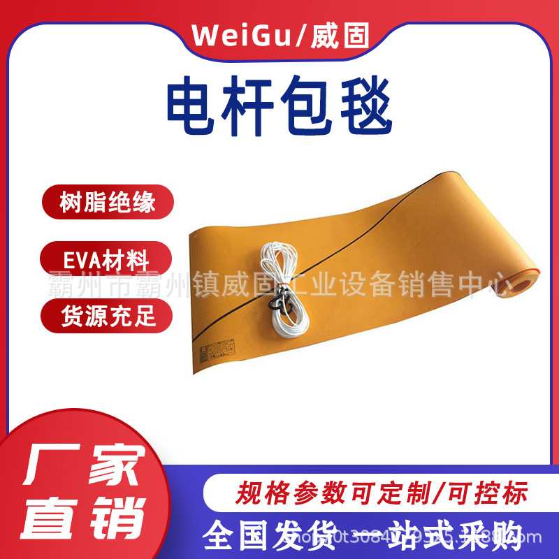 带电作业电杆包毯电线杆遮盖布高压防触电遮盖毯树脂绝缘毯