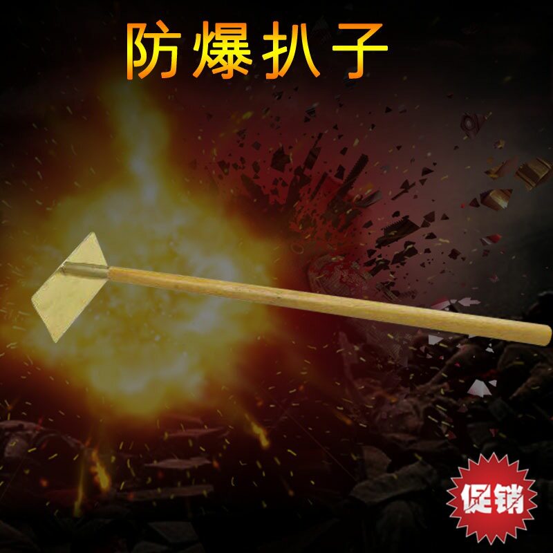 TYBAOLY防爆无火花无齿铜耙子