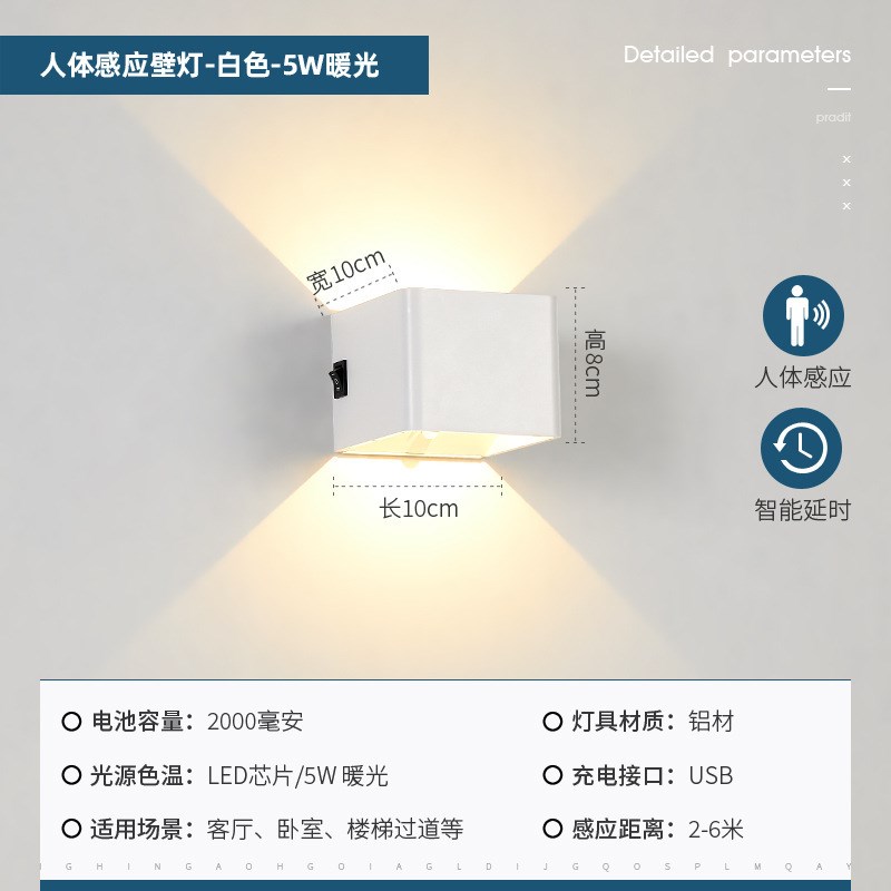 宿舍免免USB壁灯走廊打孔感应接z线头人小夜灯床头人过道LED人体
