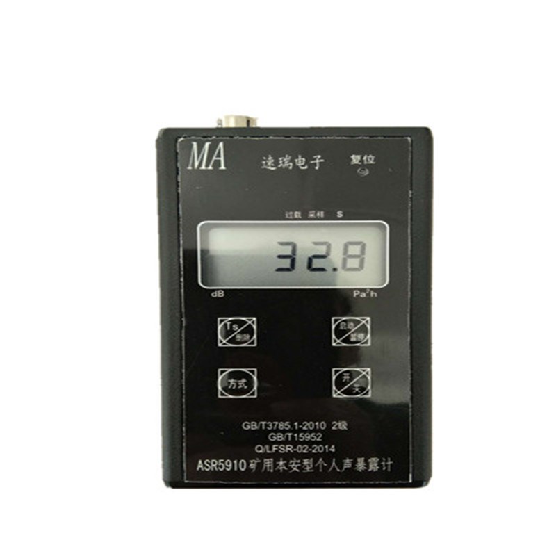 ASR5910矿用本安型个人声暴露计 山东济宁Z矿用暴露计