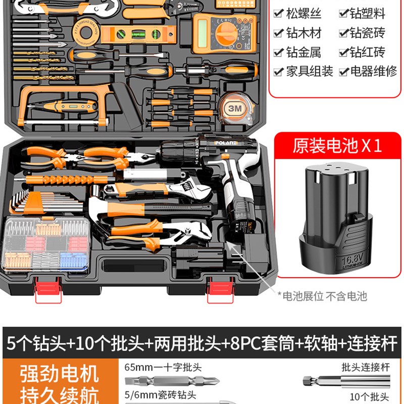 家用工具箱电工专用电动组合套装木工维修多功能手动五Y金工具全
