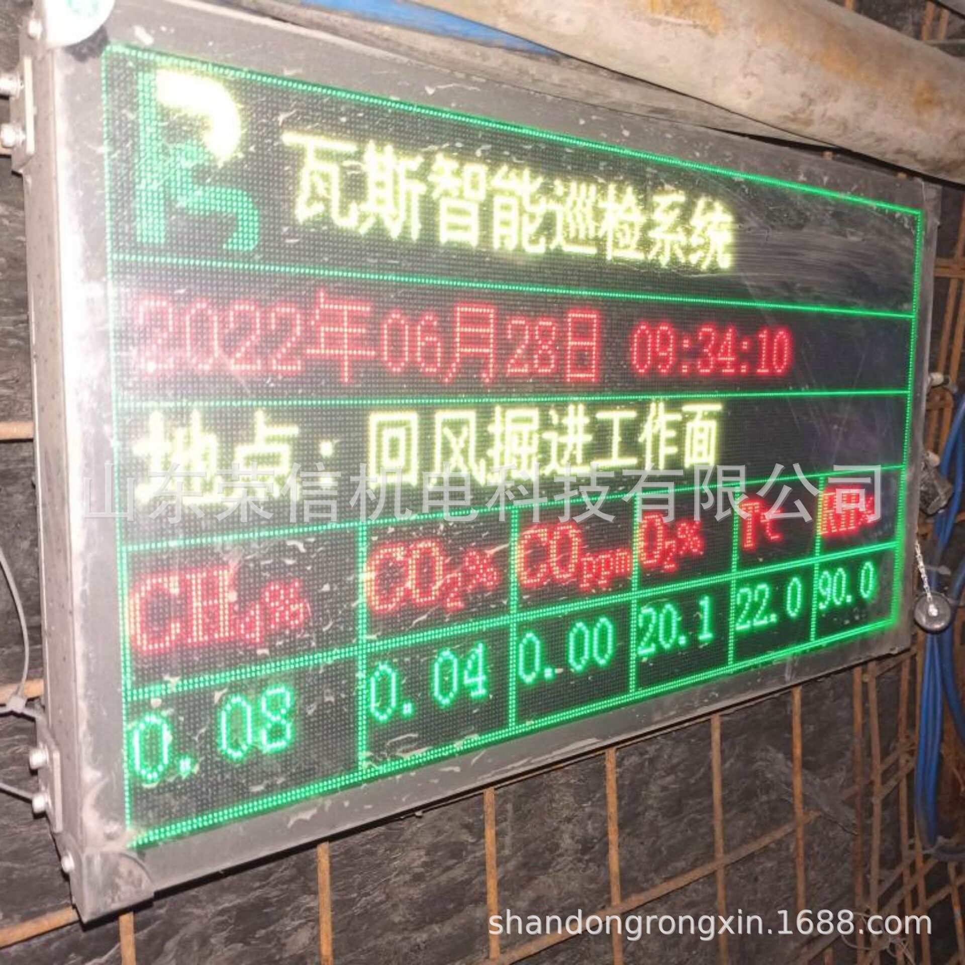 矿用本安LED瓦斯显示牌在线数据