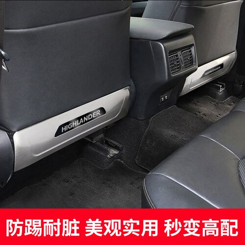 2022款汉兰达座椅防t踢垫改装专用后排出风口车内装饰配件
