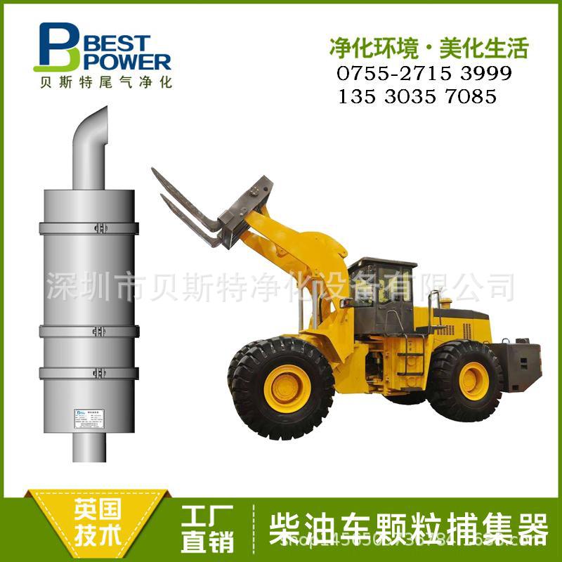 叉车尾气净化器DPF包取证