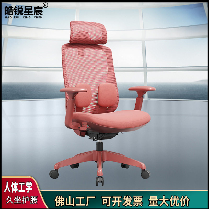 电脑办公职员会议办公电脑靠背椅休闲培训职员人工学椅红色新款