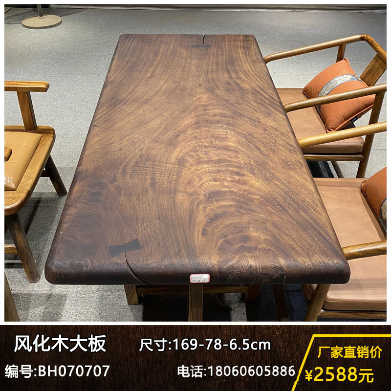 原木茶桌胡桃木简约大板实木餐桌原木风化茶台办公桌写字桌画案