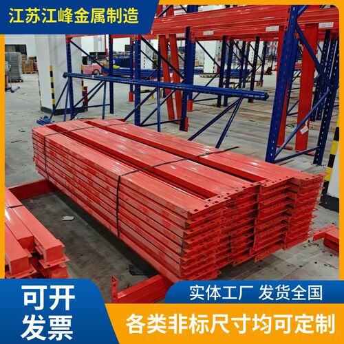 重型货架b加层仓储配件支撑梁承重横梁加厚可拆卸安装简单承载力