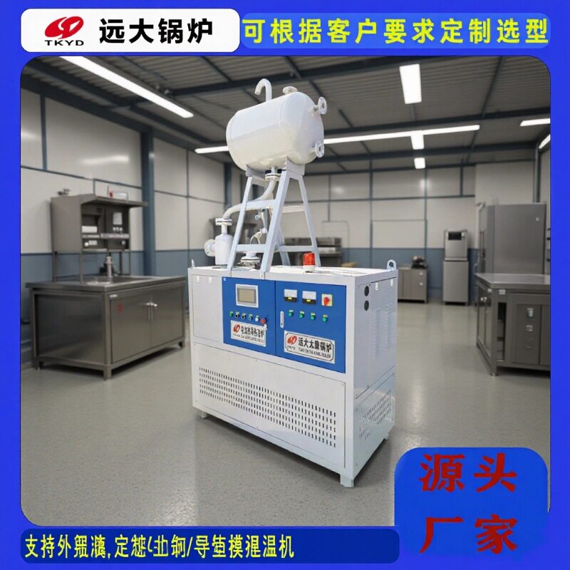 远大60KW电阻加热沥青融用锅炉