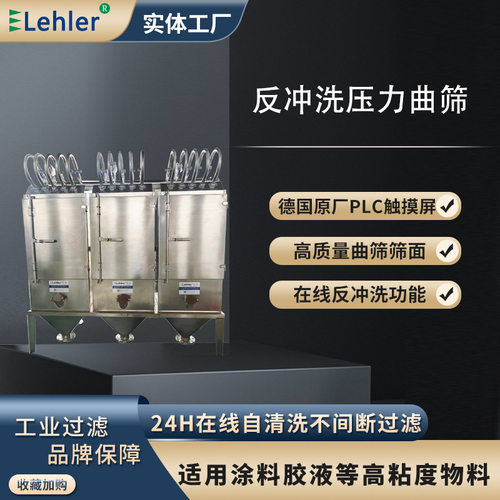 不锈钢弧形V形丝筛高流速抗冲击