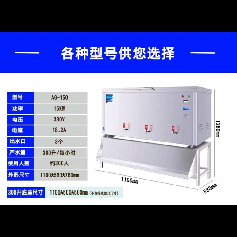 商用开水器大容量热水机学校烧水柜A开水炉箱 300升到500升开水器