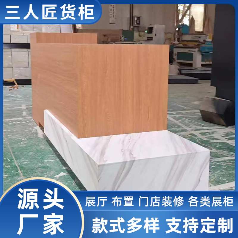 木纹吧台展示台货柜展会陈列中岛柜体验台前台接待台服装店货柜台