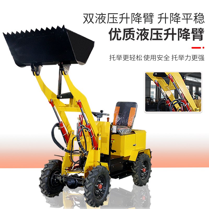 四驱电动装载机养殖场清u粪抓草农用建筑工地推土电动小型铲车