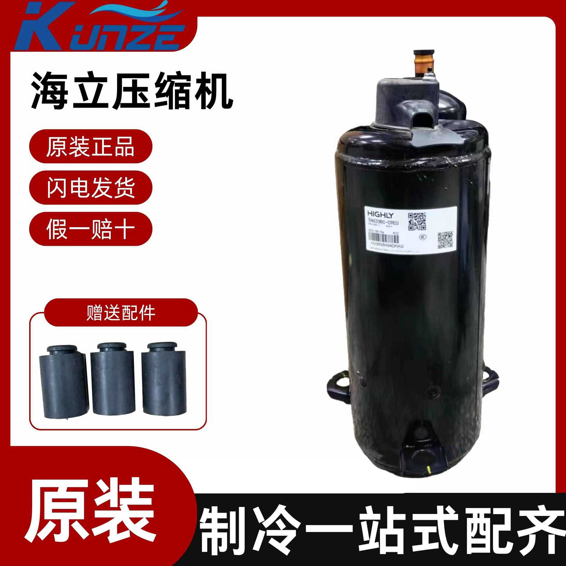 低温制冷转子式压缩机R4175P