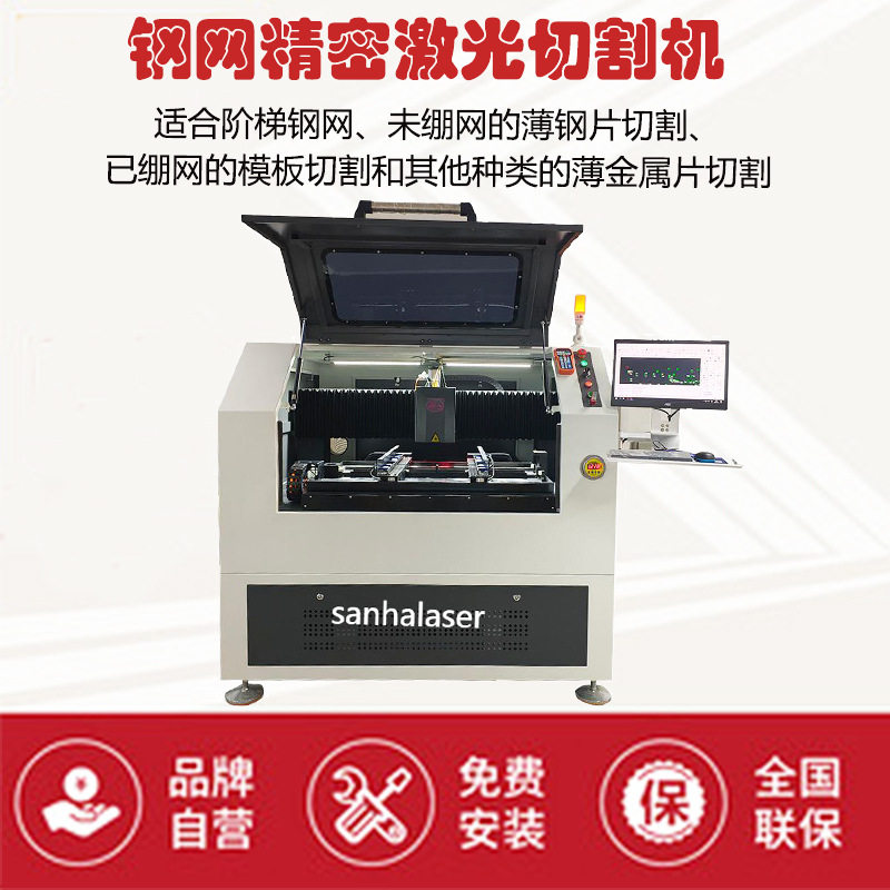 钢网切割机切割载具盖板掩膜板 防滑板栅网码盘引线框架电子元器
