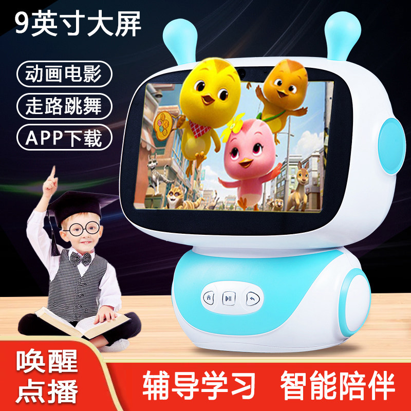 护眼大屏儿童智能早教机点读学习机器人动画电影走路跳舞益智玩具