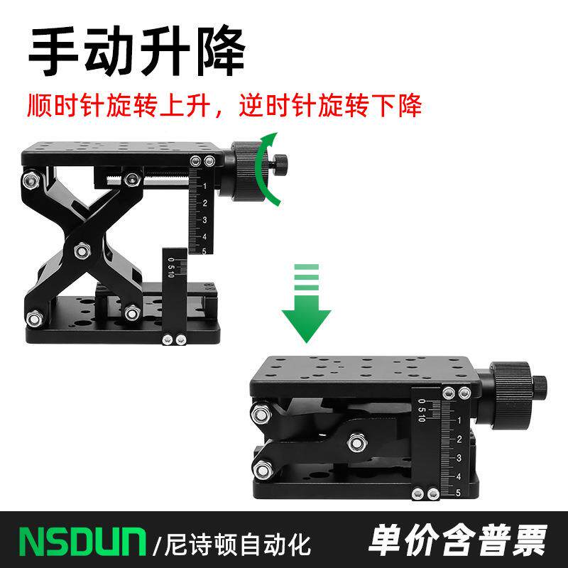 轴剪式手动升Z降台大行程大负载升降平台光密实学验精微1调位移台