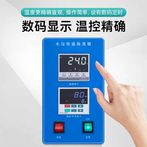 SHA-C水浴恒温振荡器 数显水浴恒温摇床 恒温振荡 水浴锅