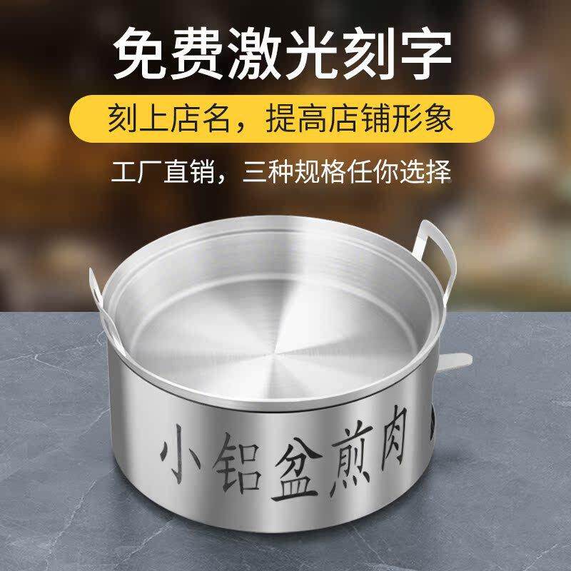巴比贺商用加厚小肉铝不盆烤TQV炉子东北老沾式铝锅煎肉炉小型不