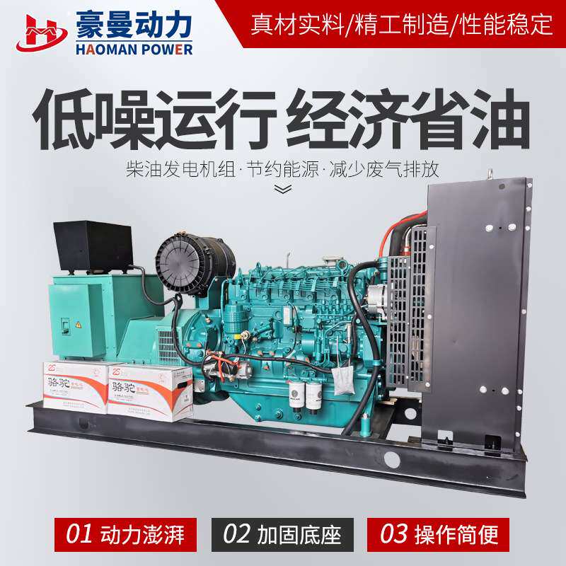 100KW柴油发电机组 120kw三项电380V50HZ全自动150千瓦柴油发电机