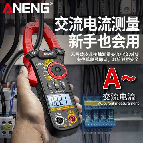 ANENG 高精度钳形万用表交直流1000A钳形表多功能电容电阻电流表