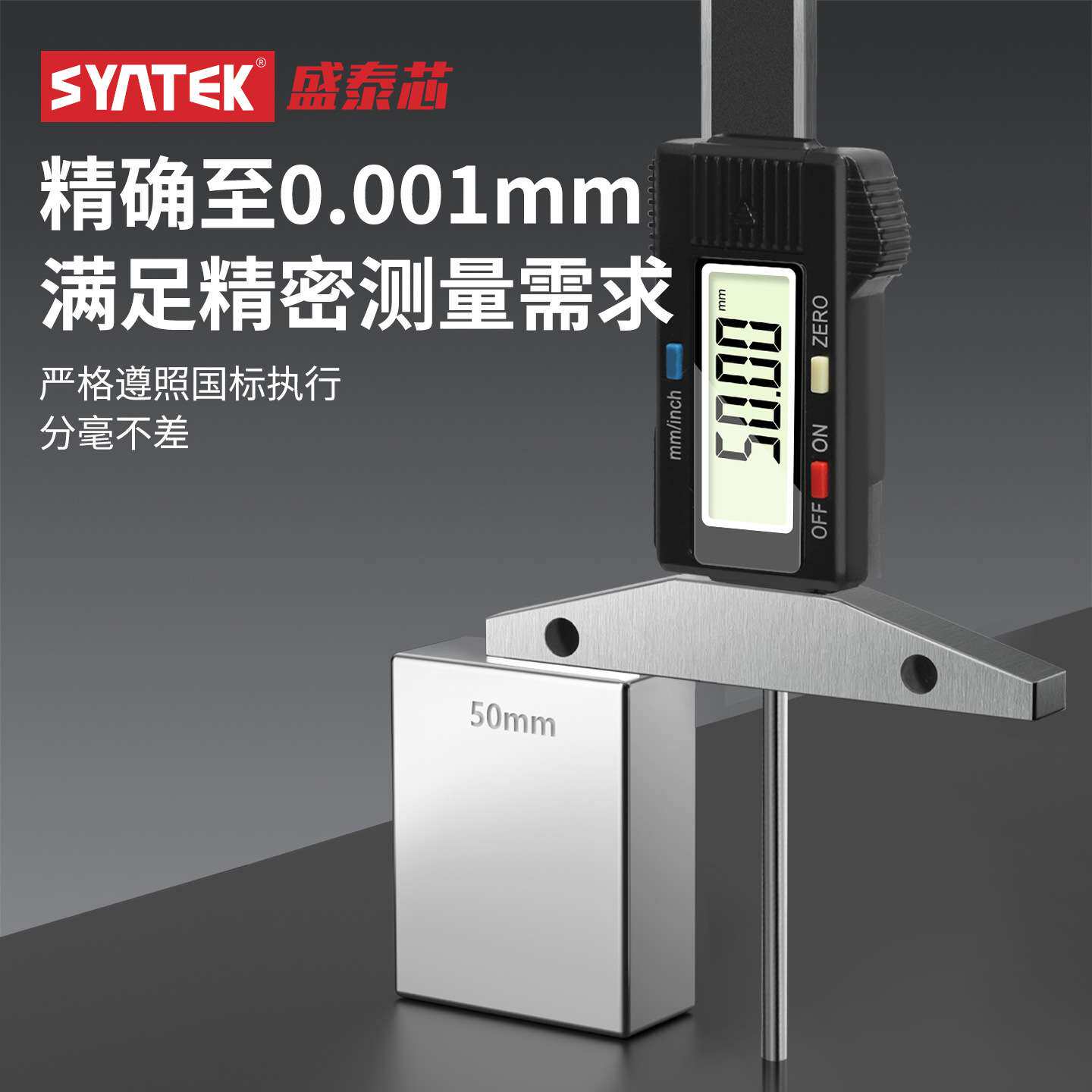 syntek细杆深度尺数显电子卡尺小孔细头测量针高精轮胎花纹尺
