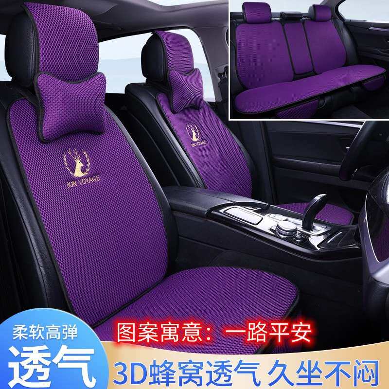 L5U汽车坐垫冰丝网孔3D立体蜂窝透气按摩网舒适软弹透气四季通用