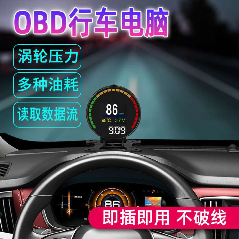 唯颖P15便携式车载显示器 obd高清液晶行车电脑汽车hud抬头显示器