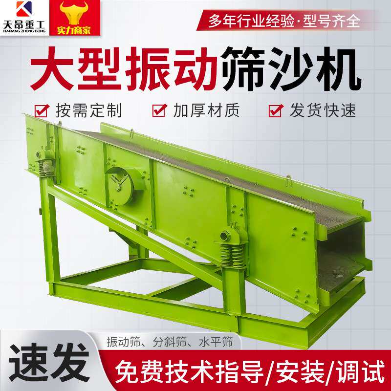 振动筛分机选矿设备2470振筛机直线震动筛选机大型移动式圆振动筛