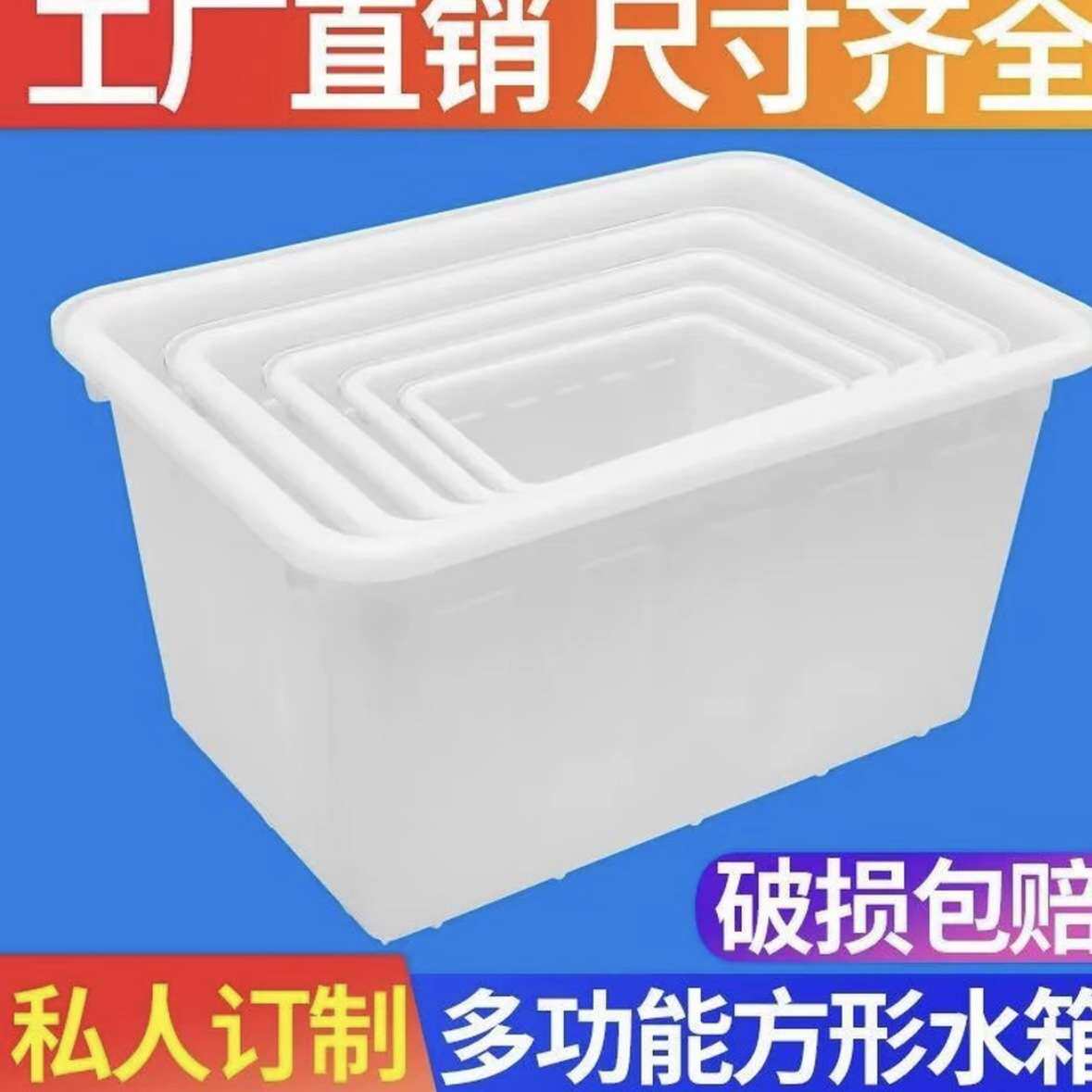 加厚牛筋水箱长方形水产养殖水桶周转方箱养鱼养龟塑料盆加大塑胶