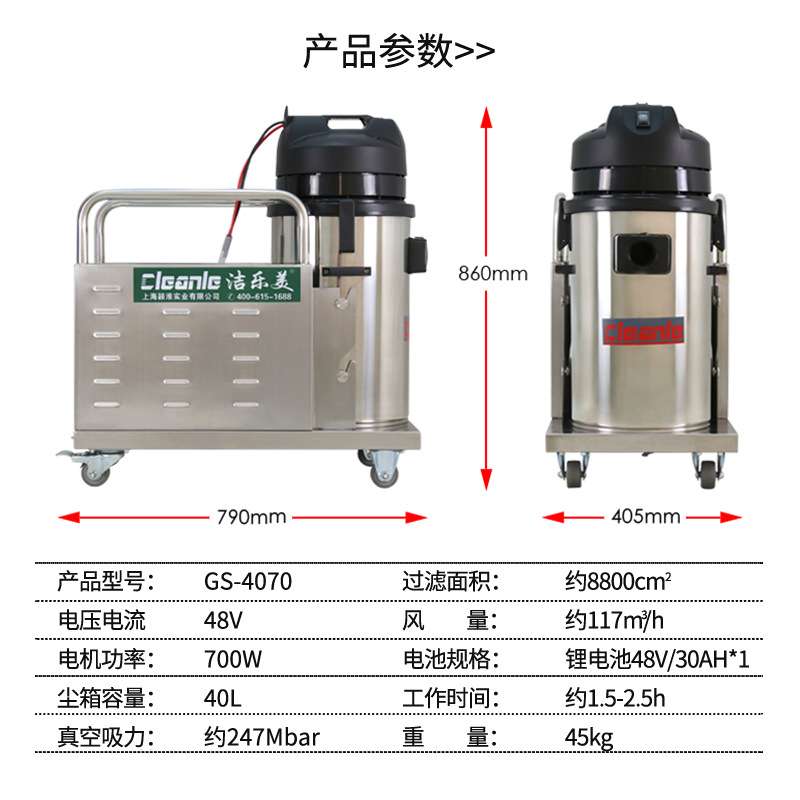 洁乐美GS-4070小型40L手推电瓶式吸尘器车间仓库无线充电吸尘机