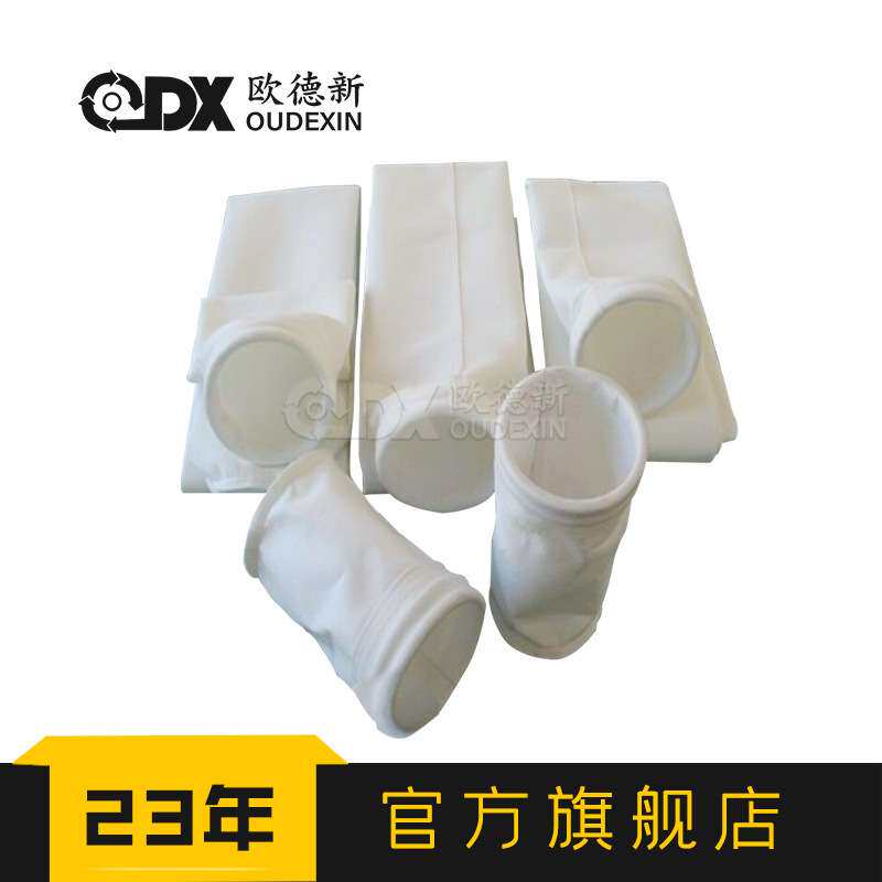 异形除尘布袋工业脉冲除尘器配件滤袋涤纶针刺毡三防除尘滤袋