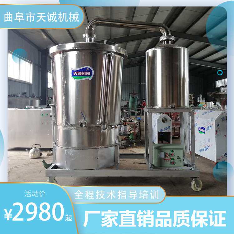 天诚牌TCJ-100家用酿酒设备 固液两用蒸酒机器