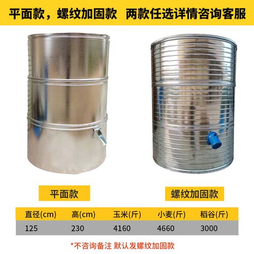 6BUJ家用g储粮仓铁皮小粮仓储谷粮仓谷仓粮囤彩钢组合粮仓米桶大