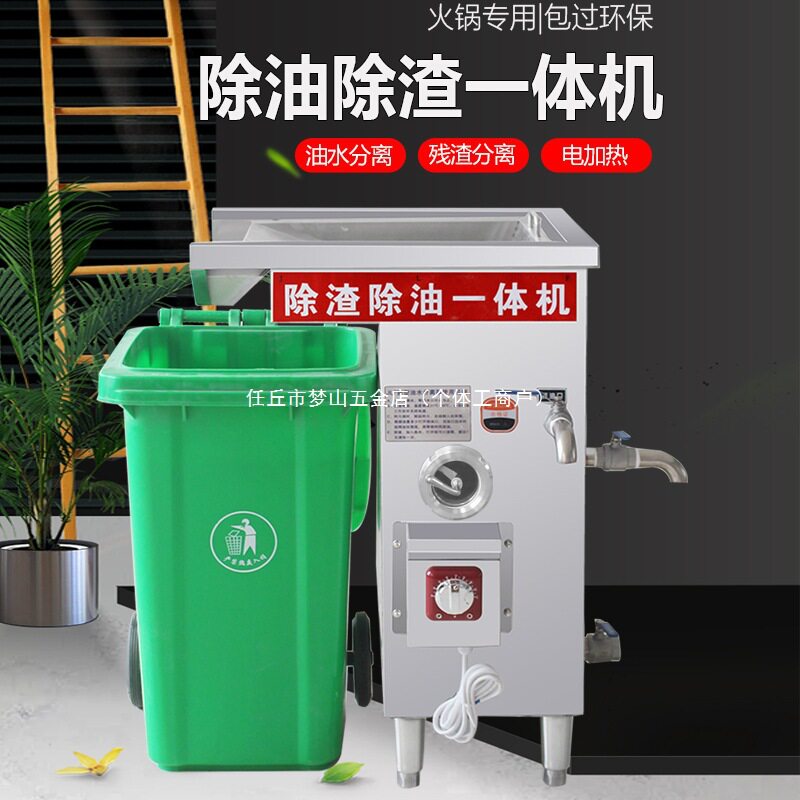 商用油水分离器餐饮火锅隔油池