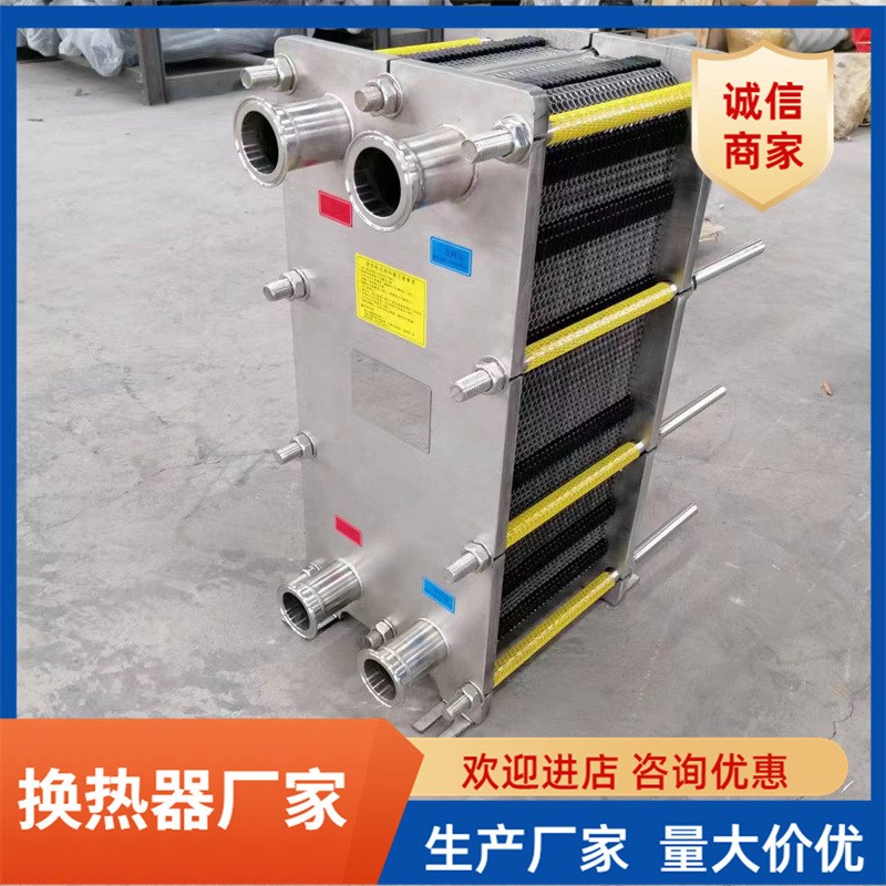 板式换热器工业用蒸p汽不锈钢锅炉供暖气冷热水交换高温油冷却
