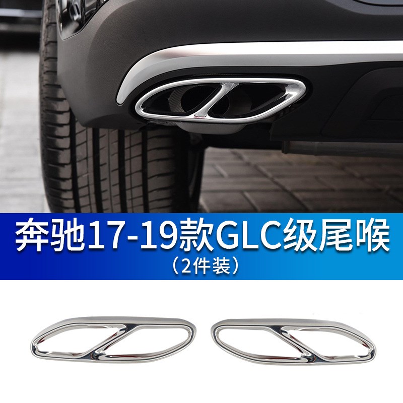 适用于奔驰GLC260L前后保险杠装饰条300电镀条GLC220亮条GLC200