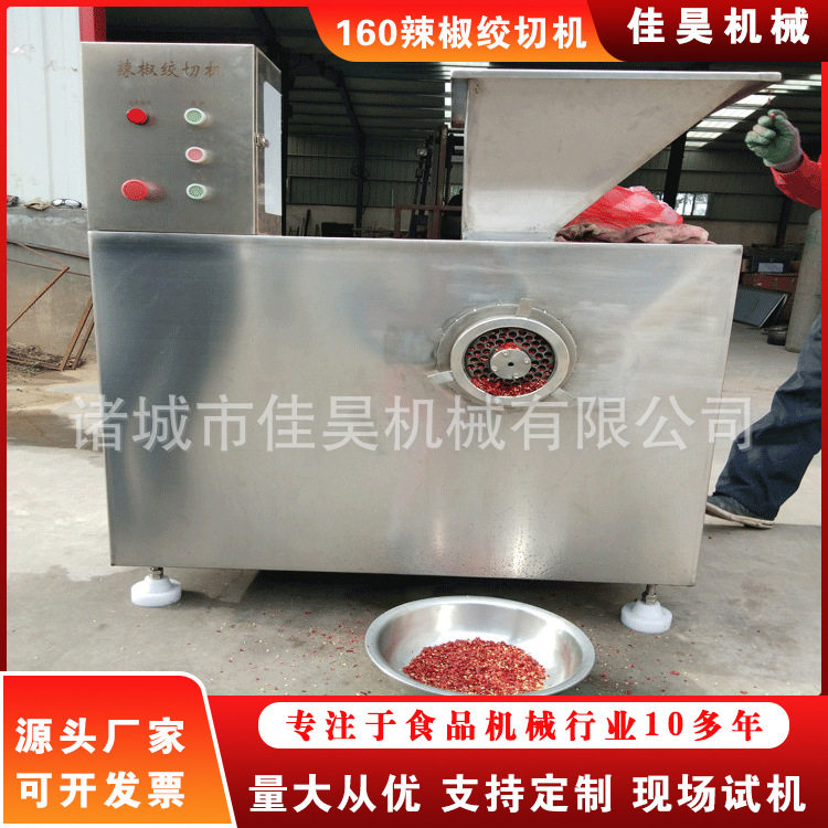 不锈钢全自动果蔬粉碎机