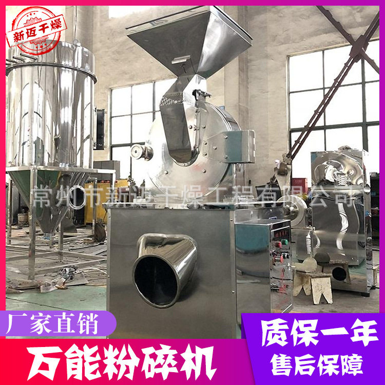 30B单机粉碎机龙虾壳干辣椒