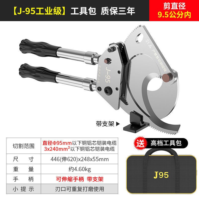 电缆剪线钳剪刀棘轮齿轮式断线钳B切割钳铝钢绞铜线剪电缆线专用