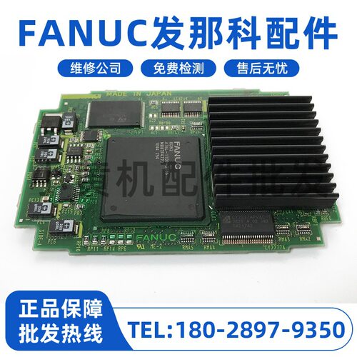 A20B-3300-0319 发那科系统CPU卡 拆机没修理 质保三个月现货