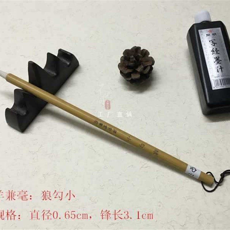 淳安堂笔庄李小i平毛笔 狼勾大狼勾小羊兼毫勾线长锋行楷