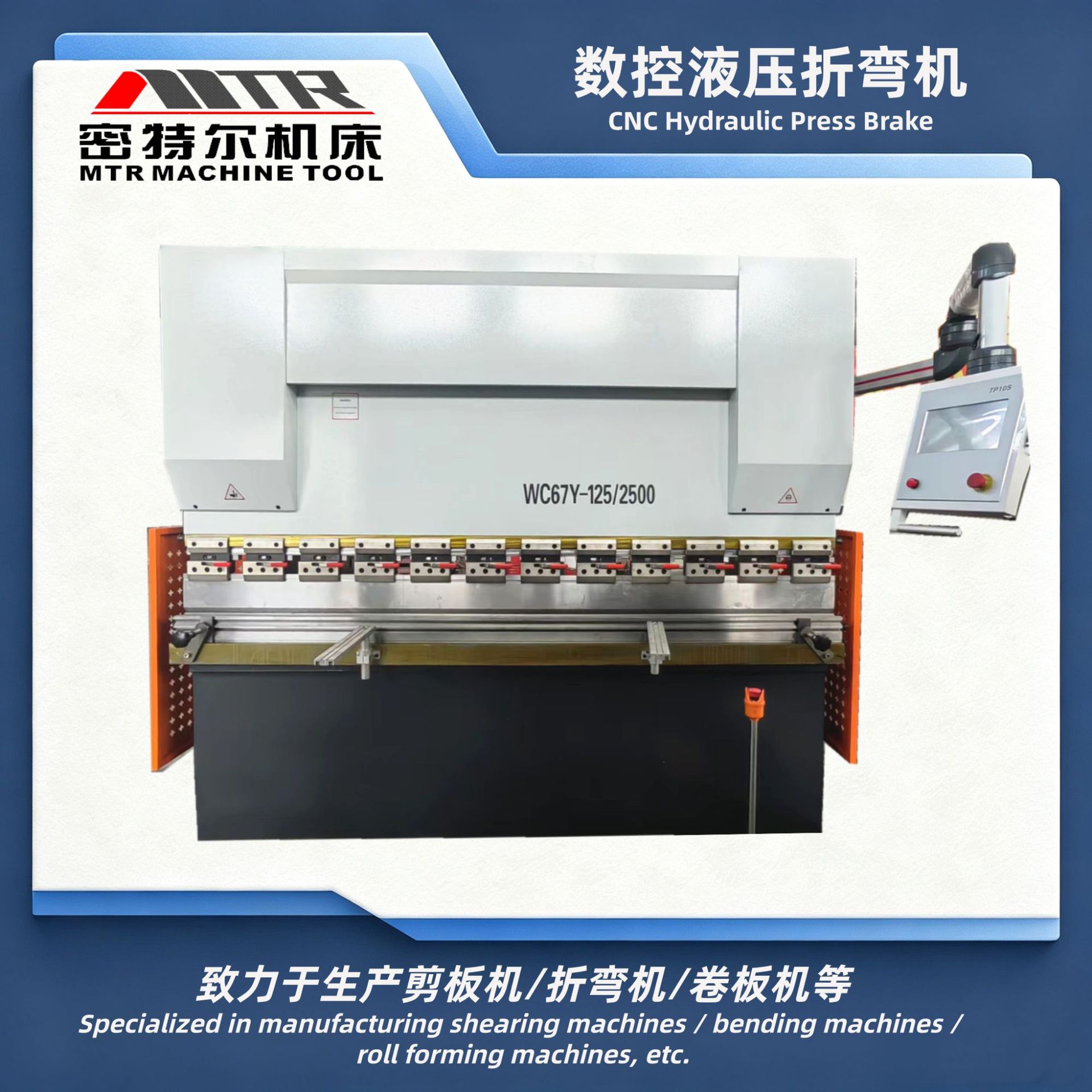 100t液压小型折弯机WC67Y