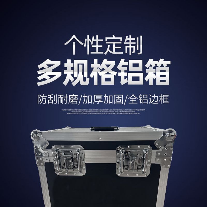 铝合金箱子航空箱现货手s提工具箱展会箱洗车设备收纳箱舞台箱铝