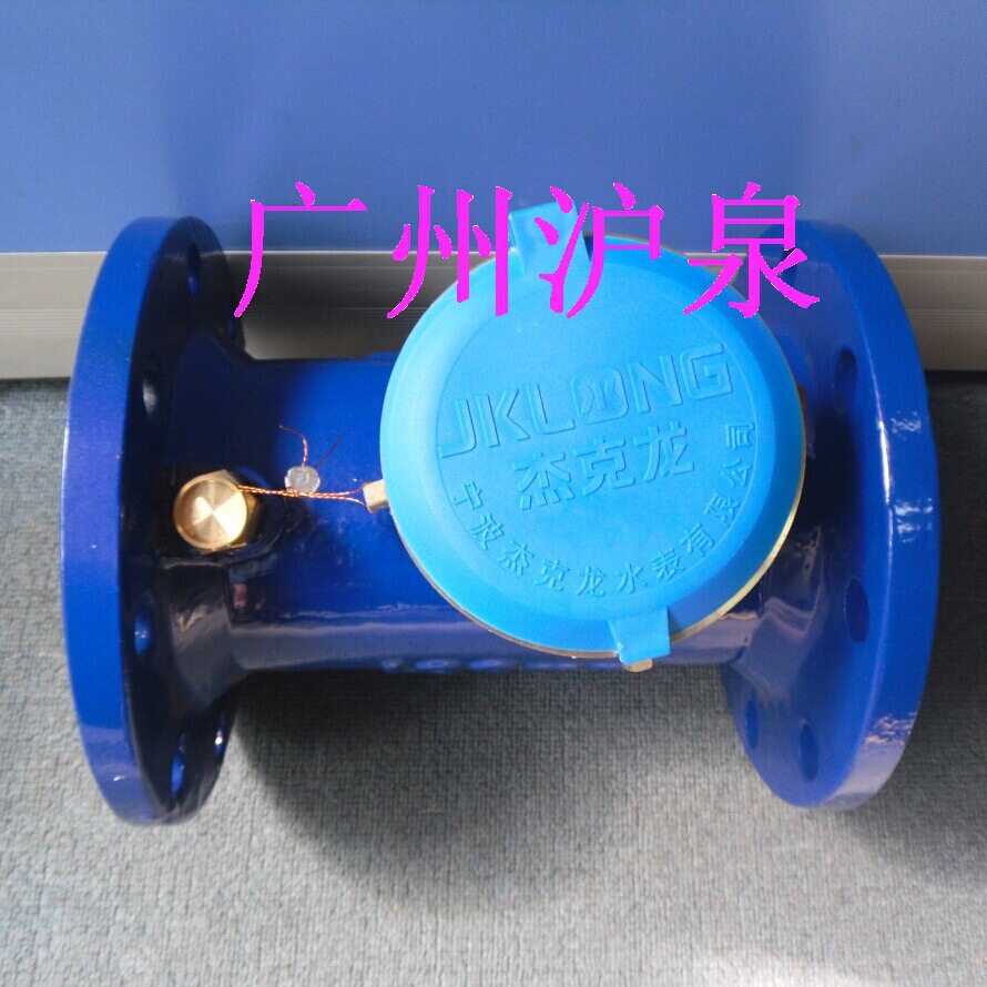 LXL-200E水平螺翼式水表不锈钢法兰水表铸铁法兰水表
